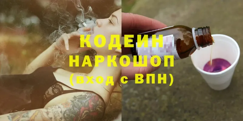 мориарти официальный сайт  Вельск  Кодеин напиток Lean (лин) 