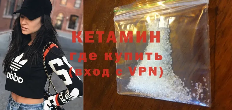 цены наркотик  Вельск  Кетамин ketamine 