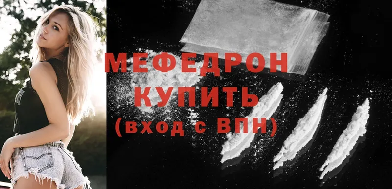 Мефедрон mephedrone  наркошоп  Вельск 